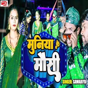 Muniya Ke Mausi
