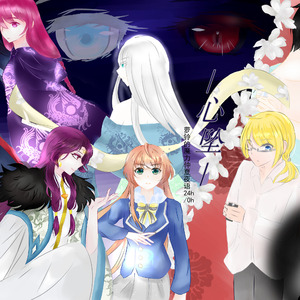 心坠（《萝铃的魔力》同人曲）