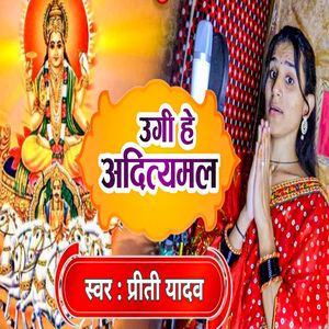 Ugi Ge Adityamal
