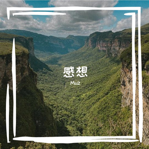 《笼中鸟与掌中火》蜜饯-鼓舞人心-国风