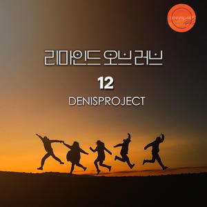 너 때문에 난 (feat. 노훈 & 영화) (Old School Mix)