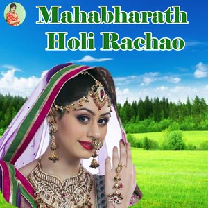 Mahabharath Holi Rachao