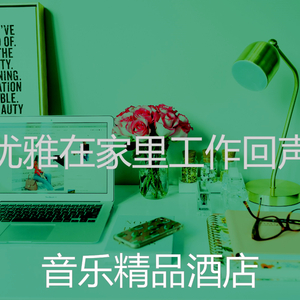 一尘不染睡眠印象数