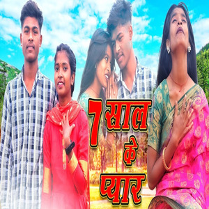 7 Sal Ke Payar