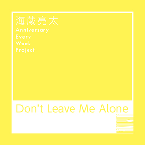 Don't Leave Me Alone