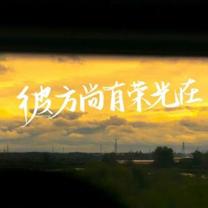 夏天