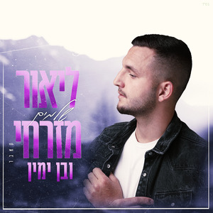 שלמים