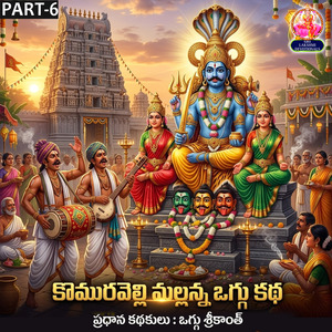 Sri Mallanna Oggukatha, Pt. 6