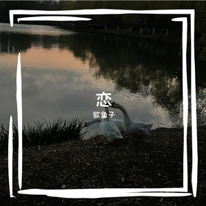 《Snowfall 》 伴奏