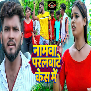 Namwa Paralbate Kesh Me