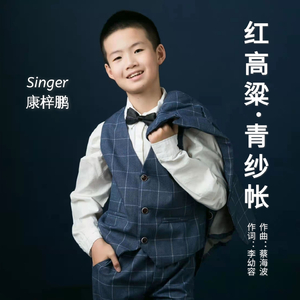 红高粱·青纱帐