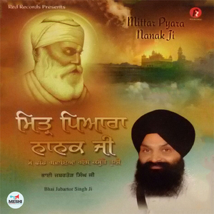 Gur Nanak Jin Suneya