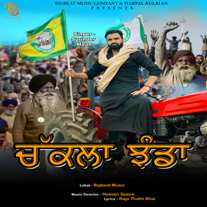 Chakla Jhanda