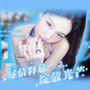 _This Is For（翻自TWICE）