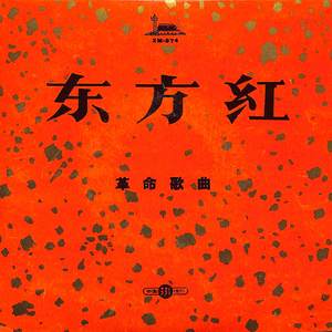 三大纪律八项注意