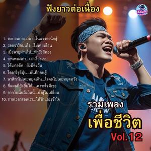 กี่แผลก็ยังยิ้มได้...เพราะใจมีเธอ