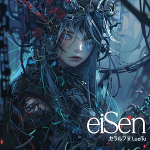 eiSen