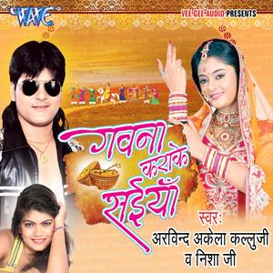 Mobile Leke Padhatiya