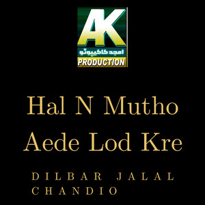 Ach Ta Halow Bai More