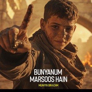 Bunyanum marsoos hAIN