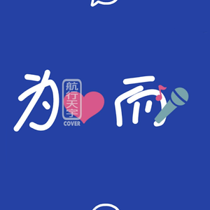 怪美的