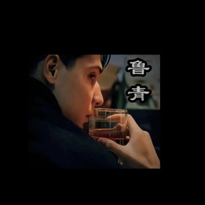 不如不见（伴奏）