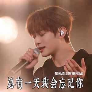 《永远只有你》R&B