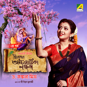 Prositabhatrika