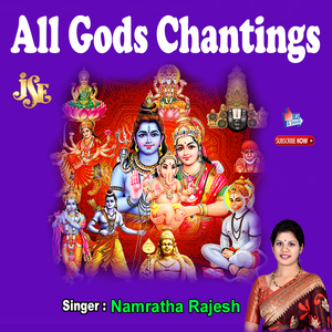 Om Namo Sharavana Bhavaya Namaha Chanting