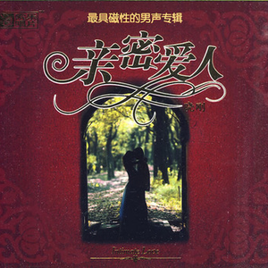 我的心只有你没有他