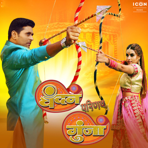 Mangiya Main Raheiya Sindorr Banke (Karwachauth Special)