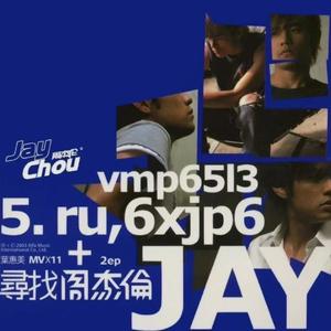 泪桥AI（周杰伦）