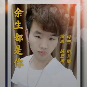 后来你爱着谁（原版）