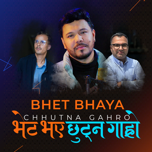 Bhet Bhaya Chhutna Gahro