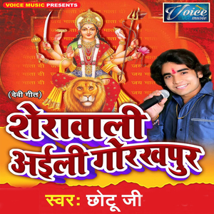 Gorakhpur Ke Mela Me