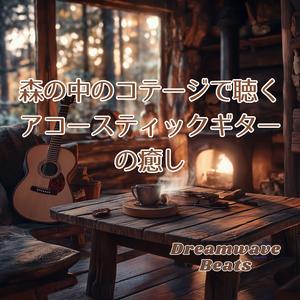 Hammock Harmony, ハンモックのハーモニー