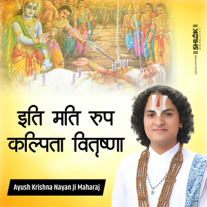 Iti Mati Roop Kalpita Vitrishna (Live)