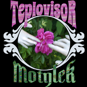 Перестройка