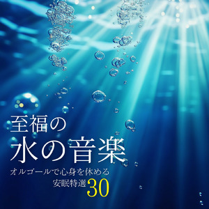 5分で眠れる短期集中仮眠