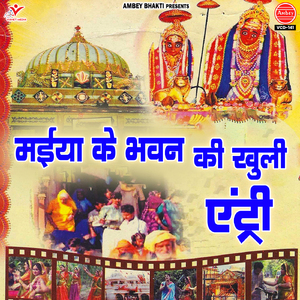 Sasur Gayi Karoli Dham