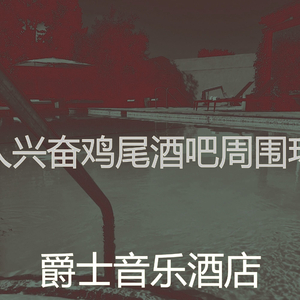 安静的五星级酒店声音