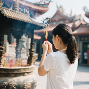 神明不懂世间愁