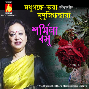 Madhugondhe Bhora Mridusnigdho Chhaya
