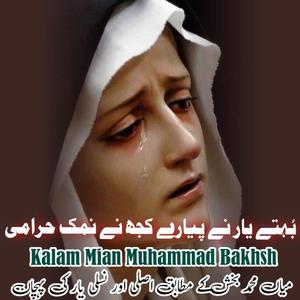 Bohtay Yar Nay Pyaray Kujh Nay Namak Harami Mian Muhammad Bakhsh Saif Ul Kalam