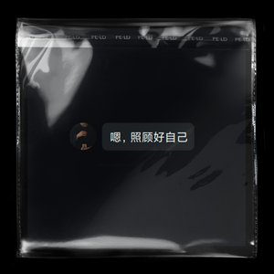 致两千年后的你（prodby Red killer）