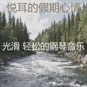 柔和的烹饪时刻