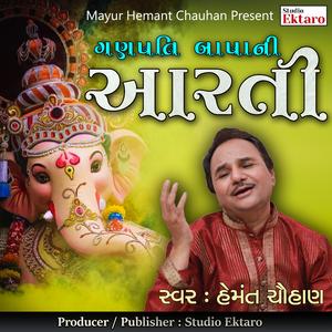 Ganpati Bapani Aarti