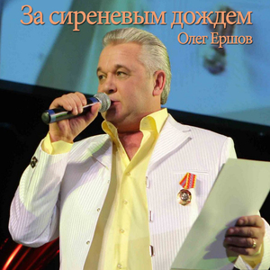 Запоздалая осень