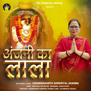 Anjani Ka Laala