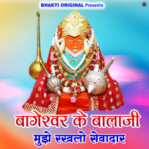 Bageshwar Ke Balaji Mujhe Rakhlo Sevadaar